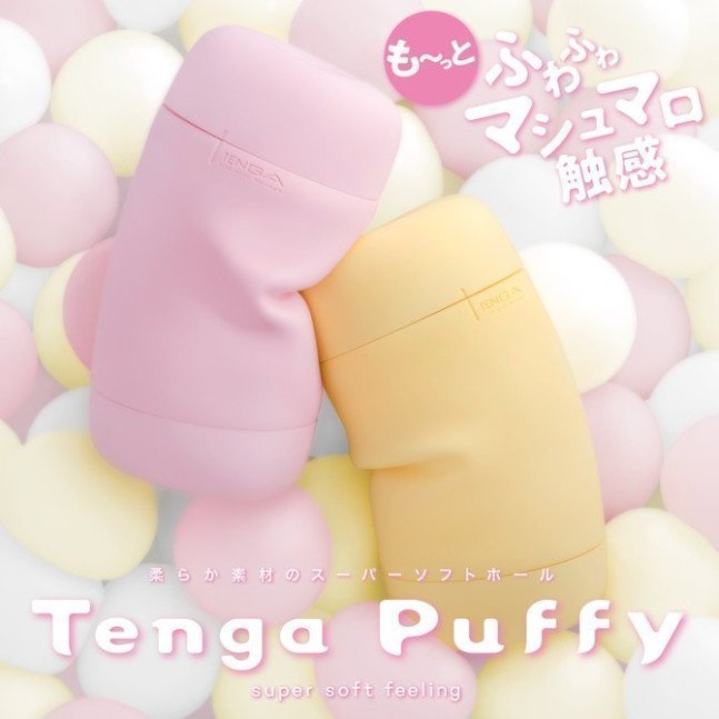 TENGA PUFFY Custard Yellow