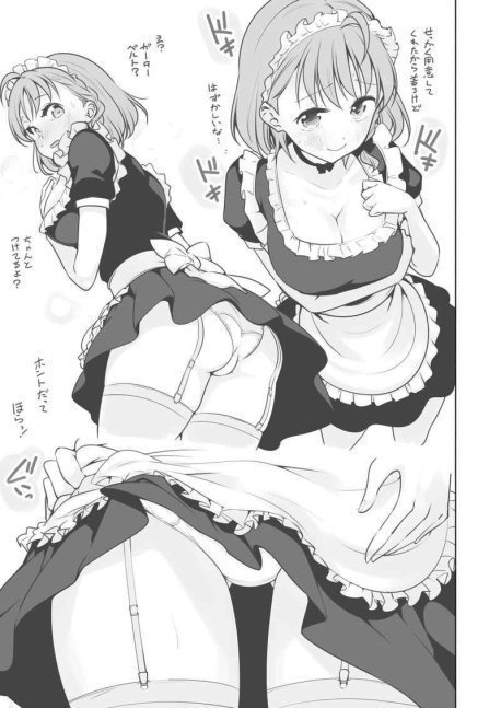 Damasareteruyo?