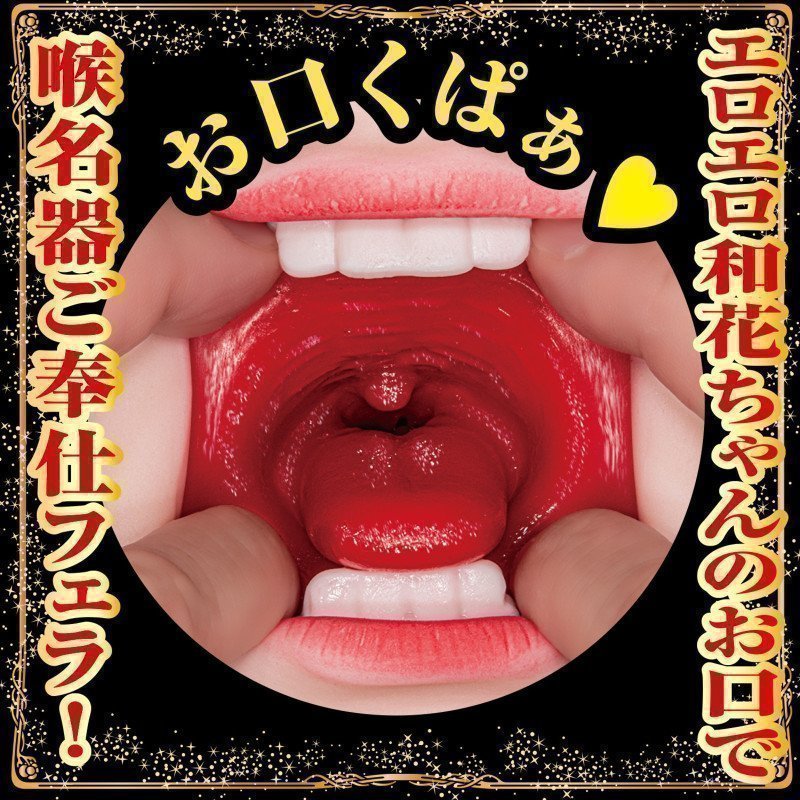 Vacuum Fella-Hole – Waka Misono