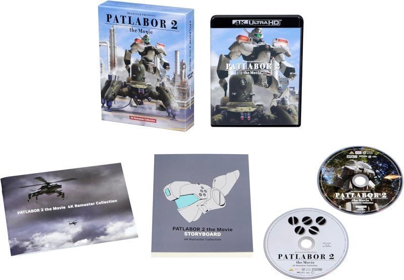 MOBILE POLICE PATLABOR 2 THE MOVIE 4K Remaster Collection (4K ULTRA HD Blu-ray & Blu-ray Disc) (English Subtitles)