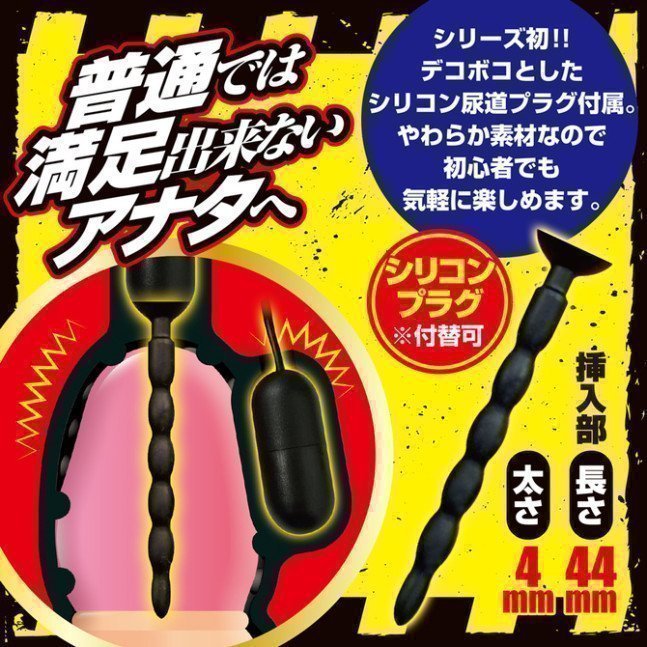 BLACK LOCK SHOCK (Male Glans Vibrator)