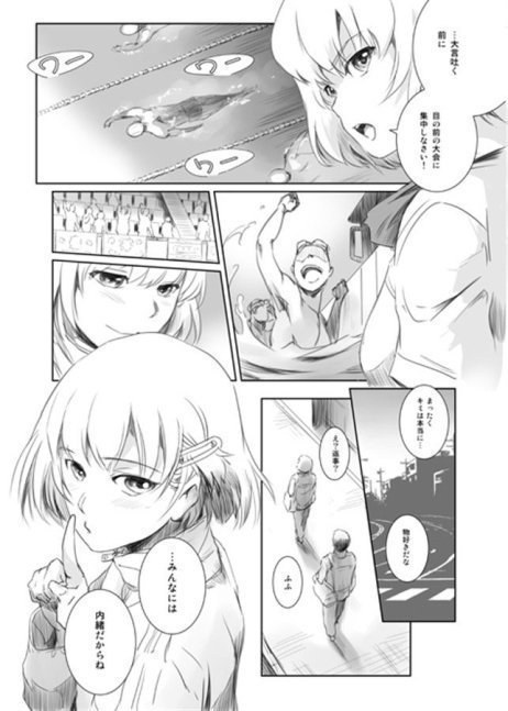 Fuyu Nabe 2