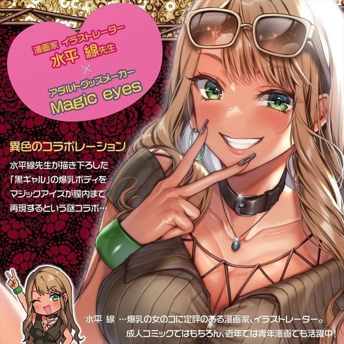 Ugo Ugo Gal -- Tanned Gal Torso Onahole