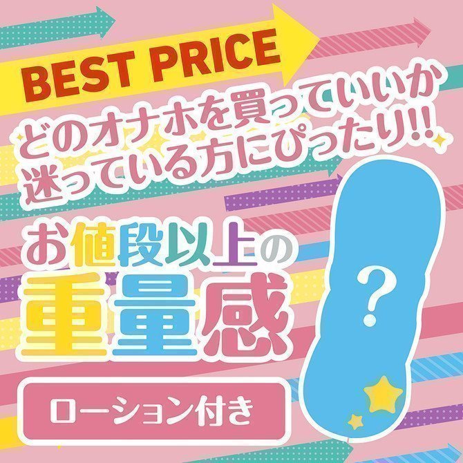 ONAHOLE RANDOM DROP SINGLE