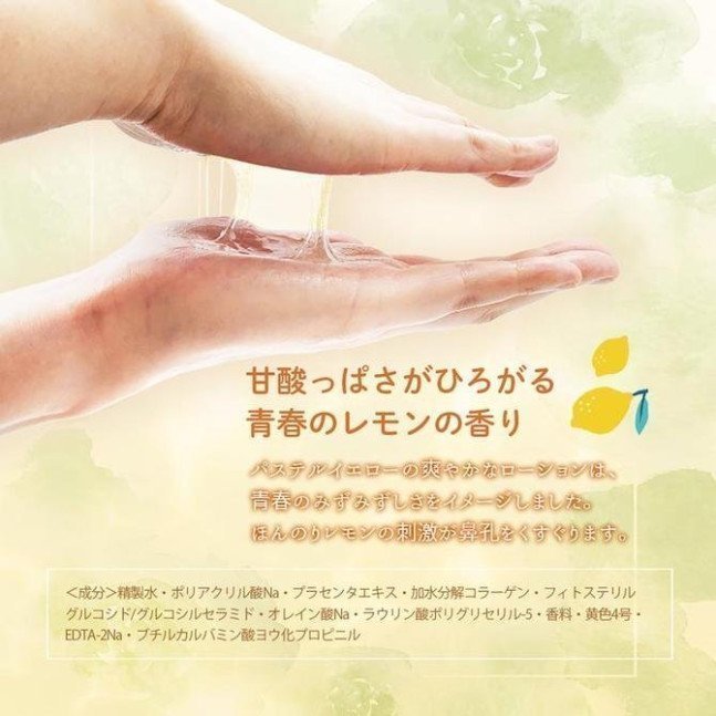 Pure Moisture Lotion – Lemon (Japanese Lube)