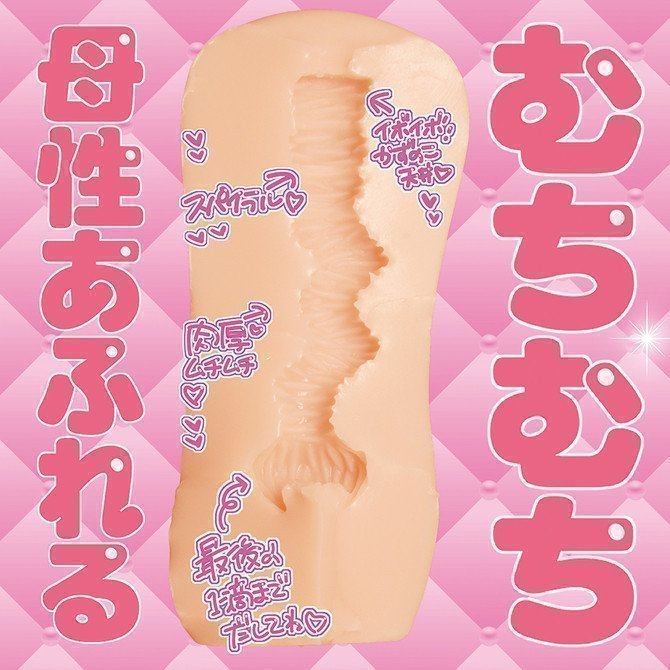 Dekachichi Onaho ~ Mamori Tanezawa