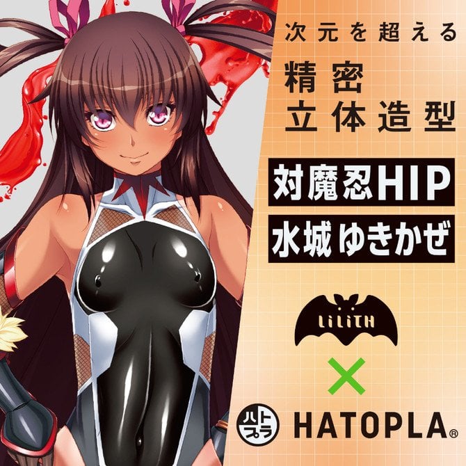Taimanin Hip – Yukikaze Mizuki XL