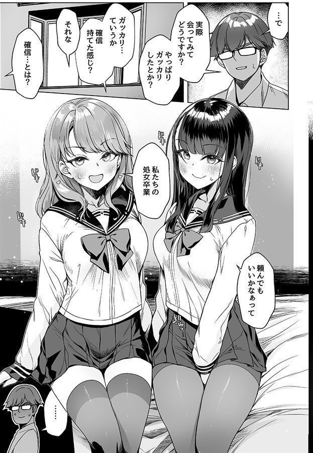 Imouto no Tomodachi ni Guigui Semerareru Hanashi 1