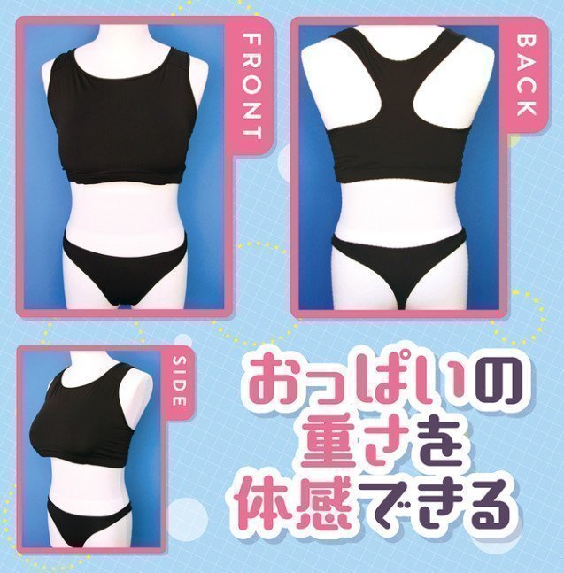 Bra & Shorts that can be Attached to Oppai - Otokonoko 2L
