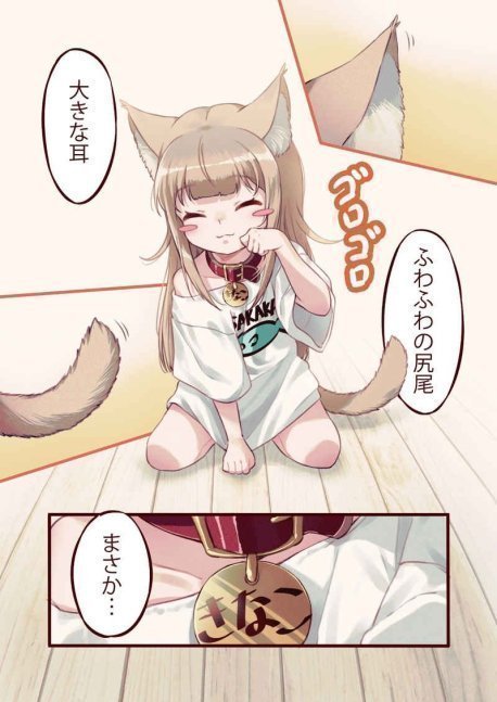 My Cat Is A Kawaii Girl - Uchi no Neko ga Onnanoko de Kawaii