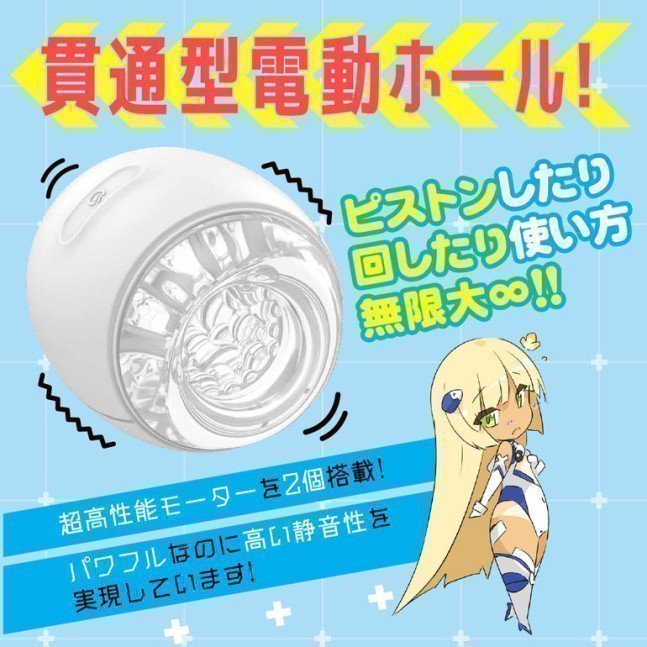PUNIANAROID ZERO -- Automatic Masturbation Technology (Puni And Roid)