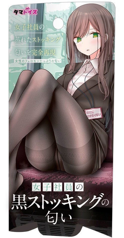 The Smell of a Female Employee's Black Stockings