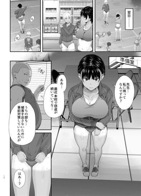 Until My Athletic Girl Friend Training Enthusiastically Loses to Shameful Training
