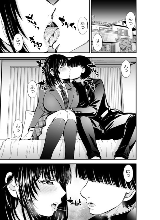 Sister Swapping vol. 1