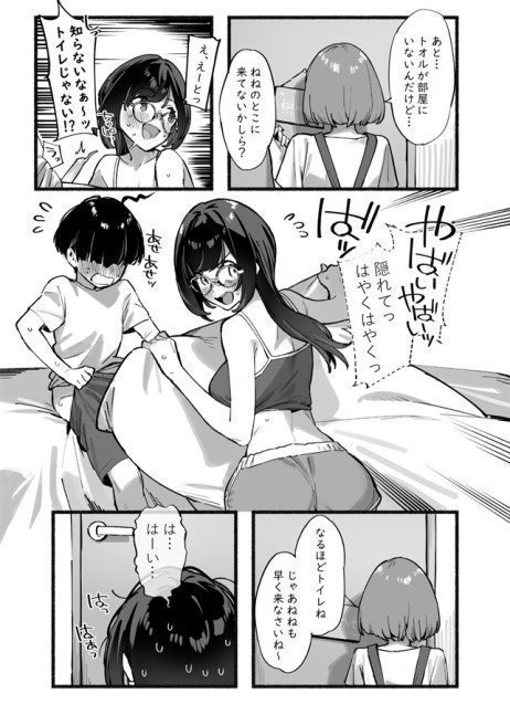 My Onee-chan vol. 3.