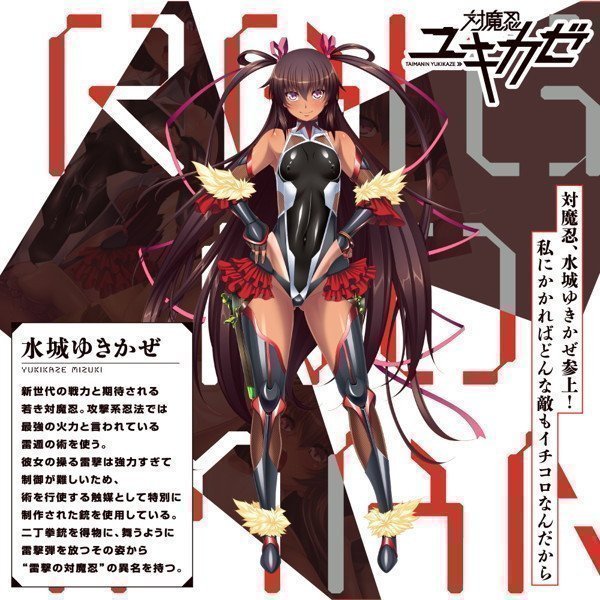 Taimanin Yukikaze – Raigeki no Taimanin Hole