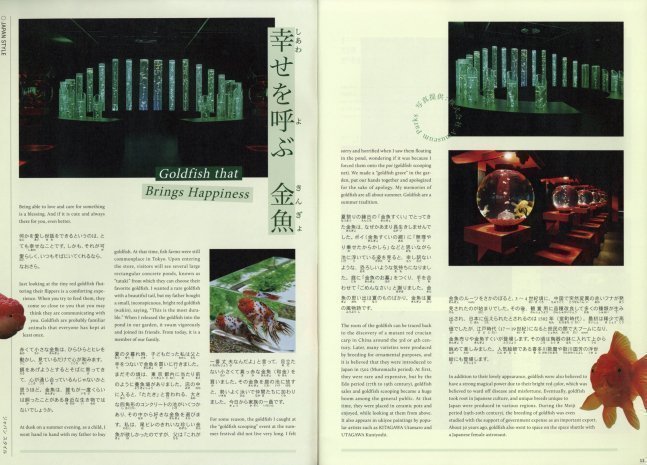 Hiragana Times August 2022 NO. 430