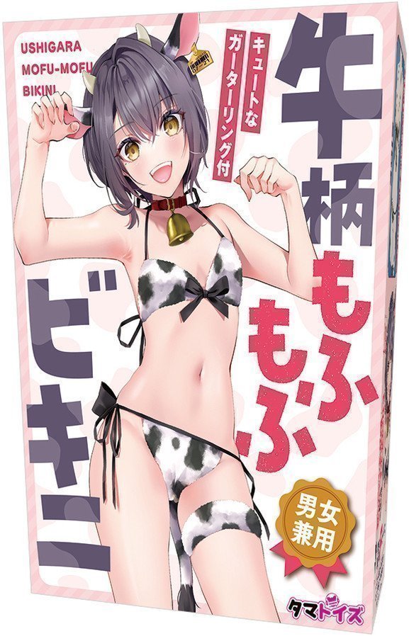 Cow Print Mofu Mofu Bikini - Unisex