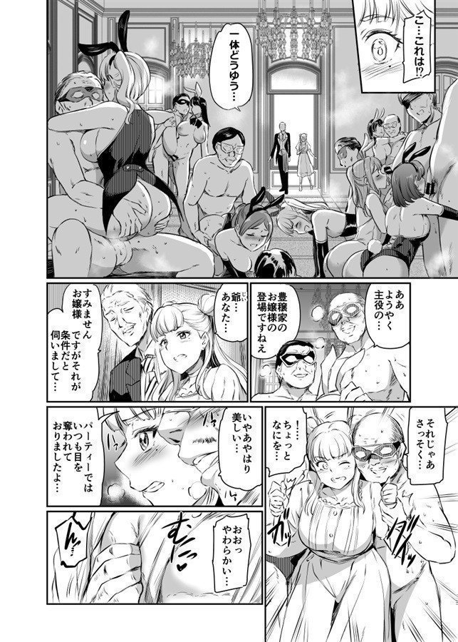 Reina Houjou's Pride
