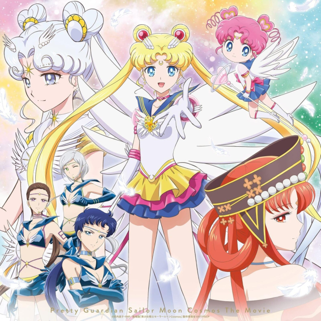 Pretty Guardian Sailor Moon Cosmos THE MOVIE ~ First Limited Blu-ray Edition