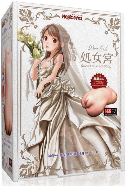 Pure Bride Virgo - SATORI