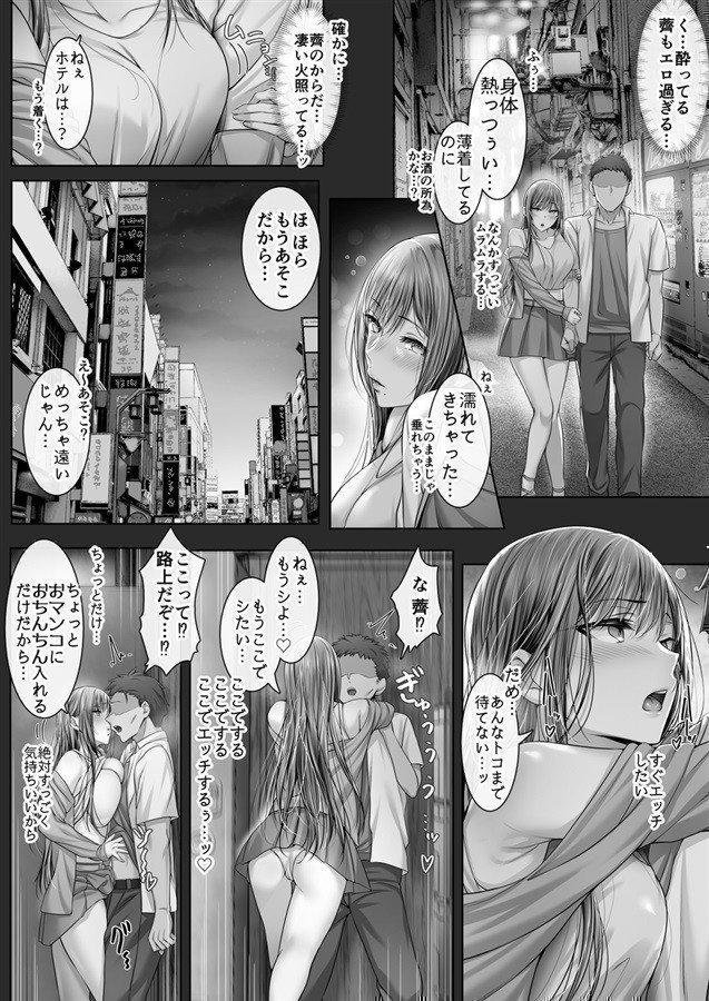 A Summer Day 9 -- Kajitsu 9