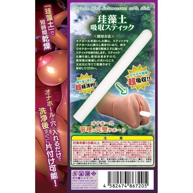 Onahole Drying Stick of Dark Elf ~ Welcome! The forest of perverted elves