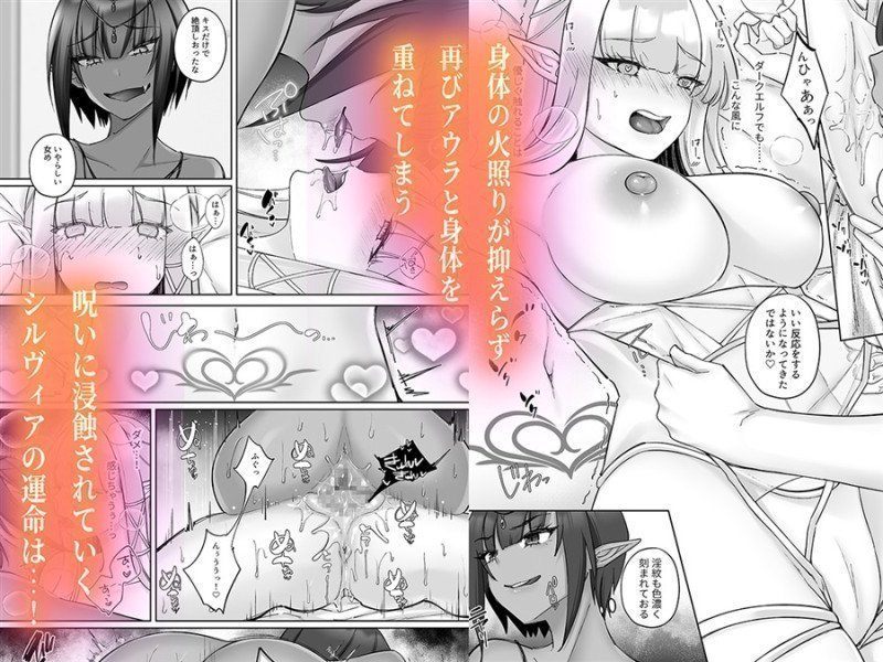 Elf Downfall – Marked by a Lustful Sigil and Drawn into Lesbian Submission
