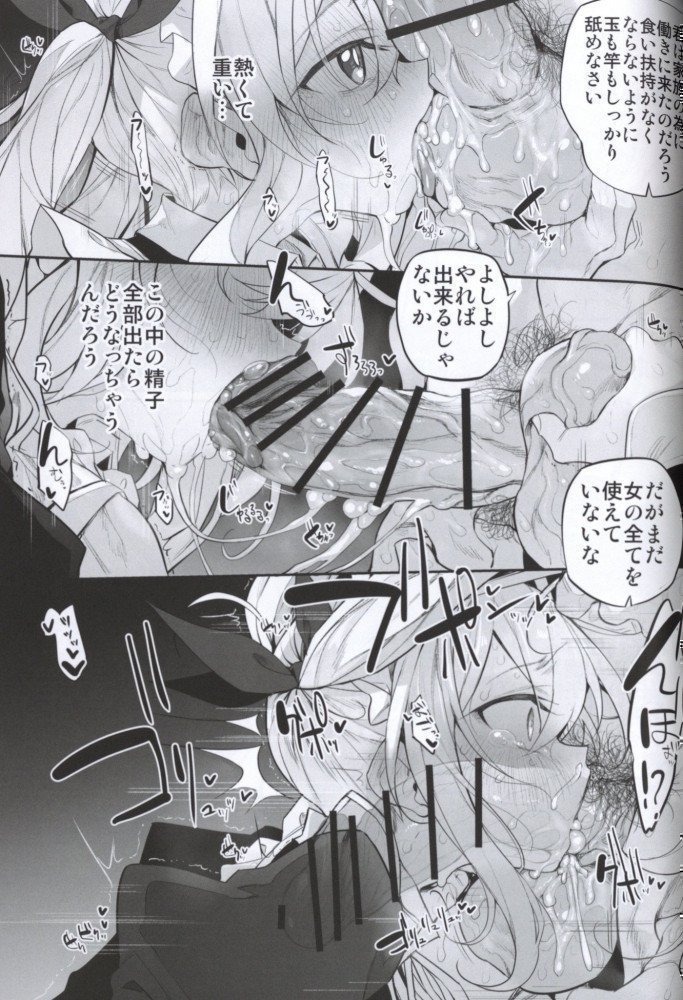 First Love Maid 2