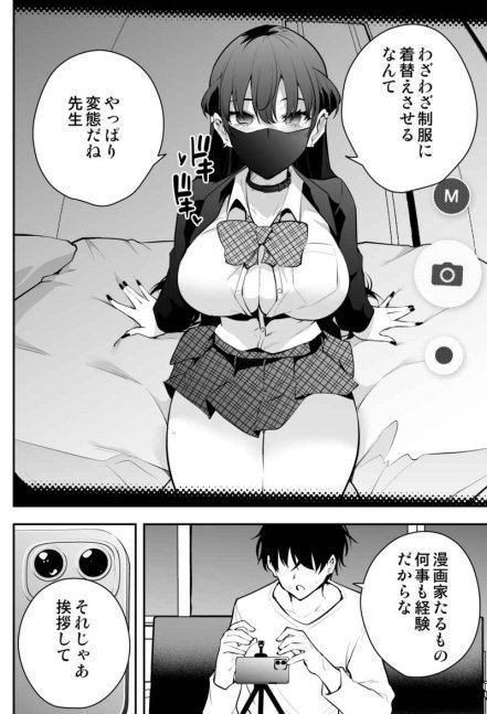 Uchini Sumitsuita Yandere Kanojo ha Yottara Sugoi Ken
