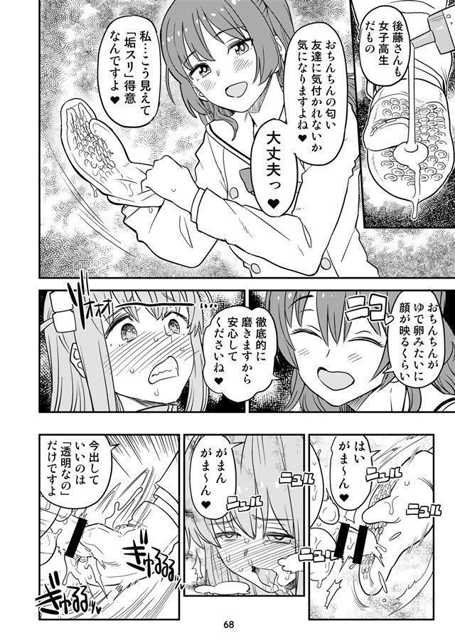 BOCCHI THE ROCK! Futanari Collection