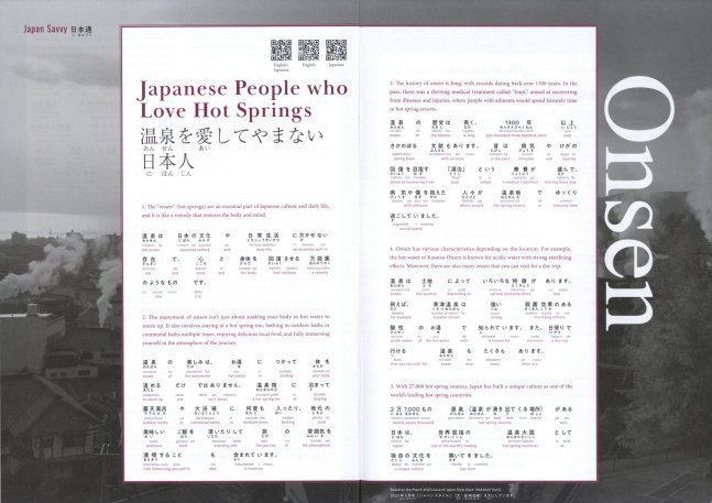 Hiragana Times March 2024 NO. 449