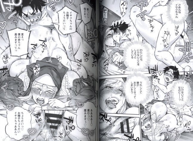 Holy Lewd Mother Birgitta