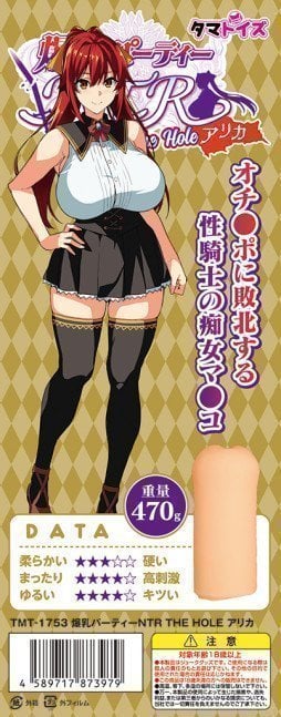 Bakunyu Party NTR THE HOLE ~ Arika