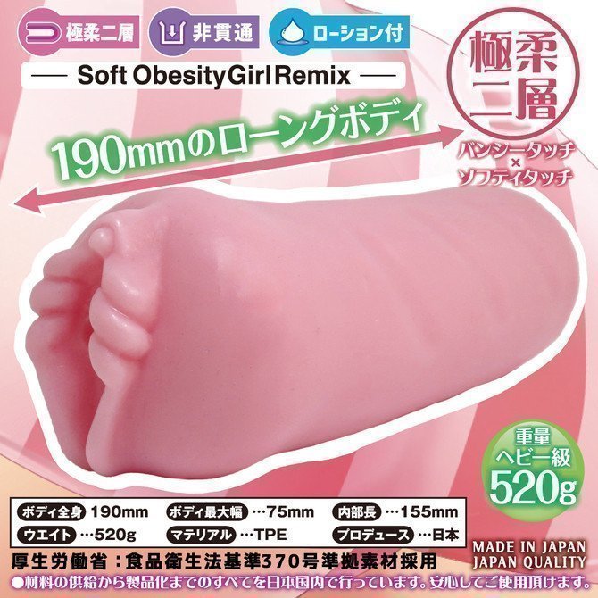 *Clearance Sale* Fuwa Pocha Long Tororina Strawberry Milk Remix (Soft Obesity Girl Remix)