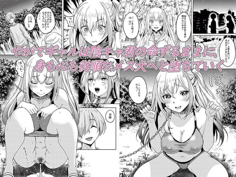 A Top-Tier Popular Girl Was Defeated By Nerdy Boy's Cock