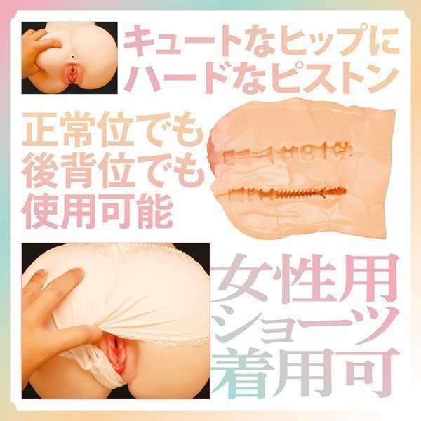 Precious Hip ~ Real Soft
