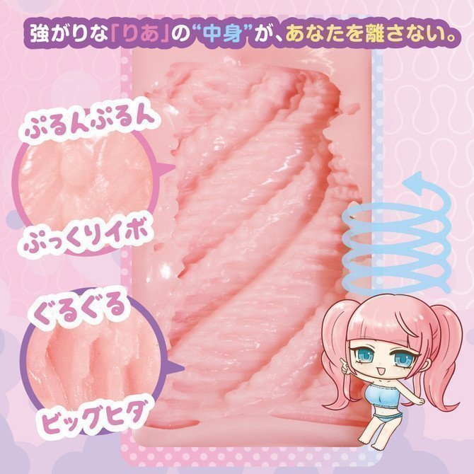 *The Last One Sale* Ria-chan's Guru Guru Spiral