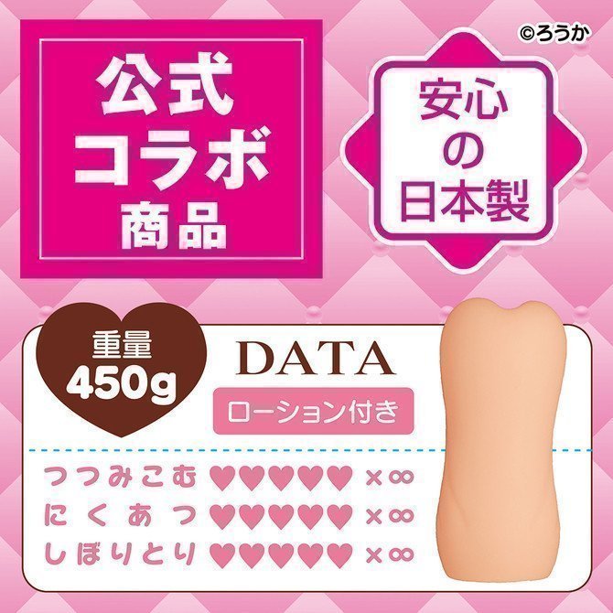 Dekachichi Onaho ~ Mamori Tanezawa