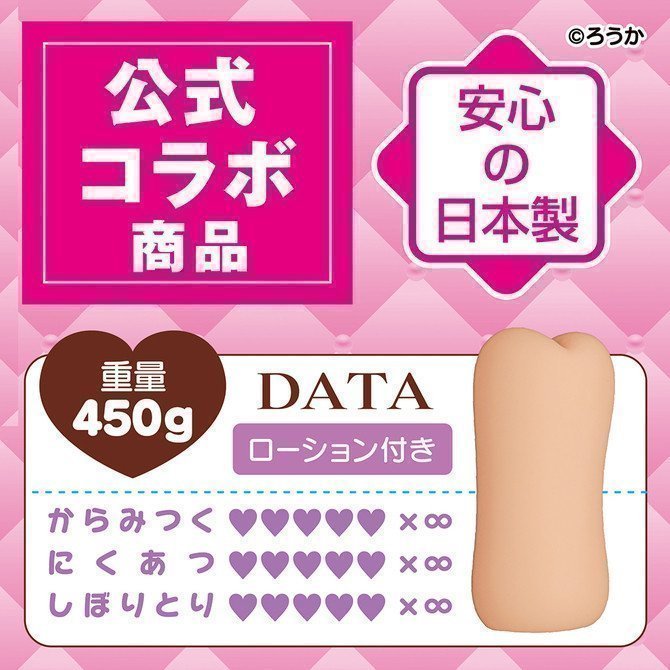 Dekachichi Onaho ~ Nanami Tanezawa
