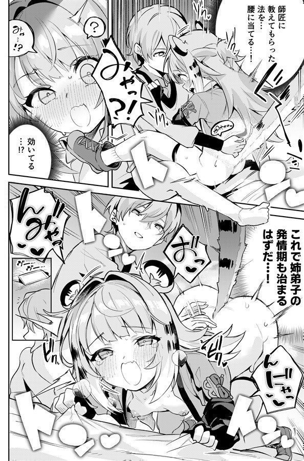 Fuku Fuku Teki Hatsujouki