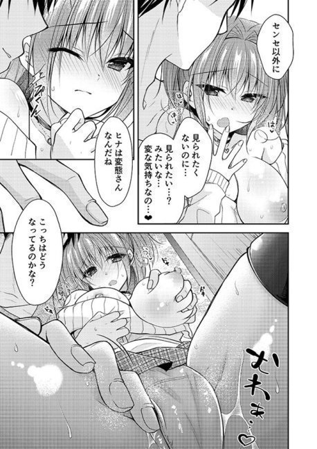 Risouno Koibito ga Dekite Shiawasemono Datta Ore ga Kanojo no Imouto to 3