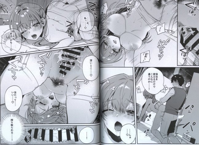 Promise with a Childhood Friend