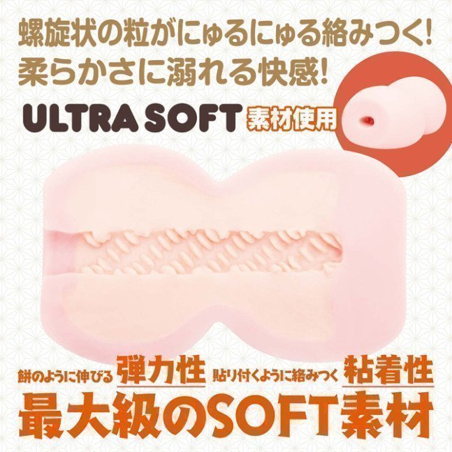*Clearance Sale* Mitarashi ULTRASOFT ~ Soft Particles