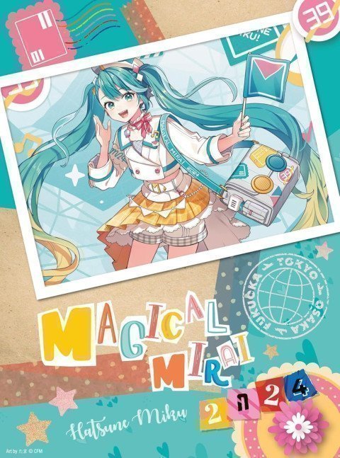 Hatsune Miku Magical Mirai 2024 Blu-ray Limited Edition