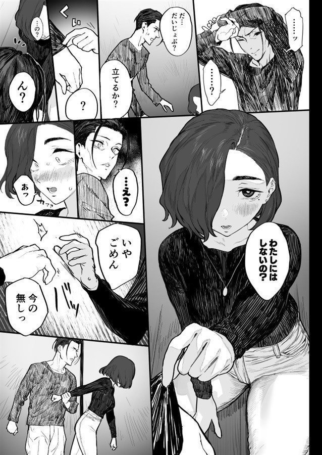 Fuyu Goto!