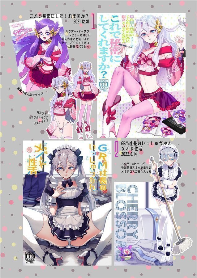 Phantasy Star Universe Set