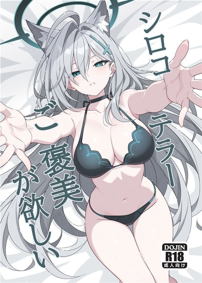 Shiroko Terror Wants Reward