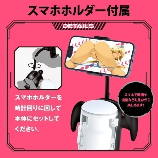 PUNIANAROID 9 -- Automatic Masturbation Technology