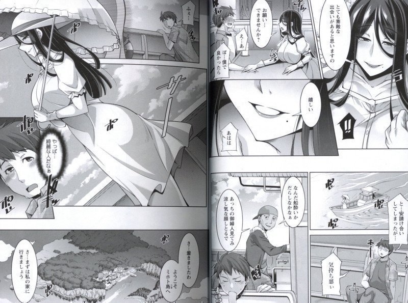 Izanai no Shima -- The Island Calling For